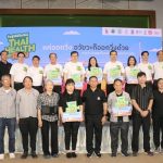 “Thai Health Day Run 2026 วิ่งสู่วิถีชีวิตใหม่” สสส. สานพลัง สมาพันธ์ชมรมเดิน-วิ่งฯ ปลุกพลังเดิน-วิ่ง เพื่อสุขภาพทั่วไทย  ก่อนลงสนาม 25 ม.ค. 69 @สะพานพระราม 8