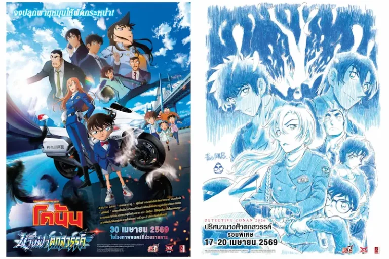ต้อนรับการกลับมาสุดยิ่งใหญ่ กับ “นักสืบตัวจิ๋ว” “Detective Conan The Movie 29 Gala Premiere” พร้อมกระทบไหล่ “เติ้ล–มติมันท์” และ “ฮูพ BNK48” ก่อนร่วมไขคดีครั้งใหม่ใน “ยอดนักสืบจิ๋วโคนัน เดอะมูฟวี่ 29”