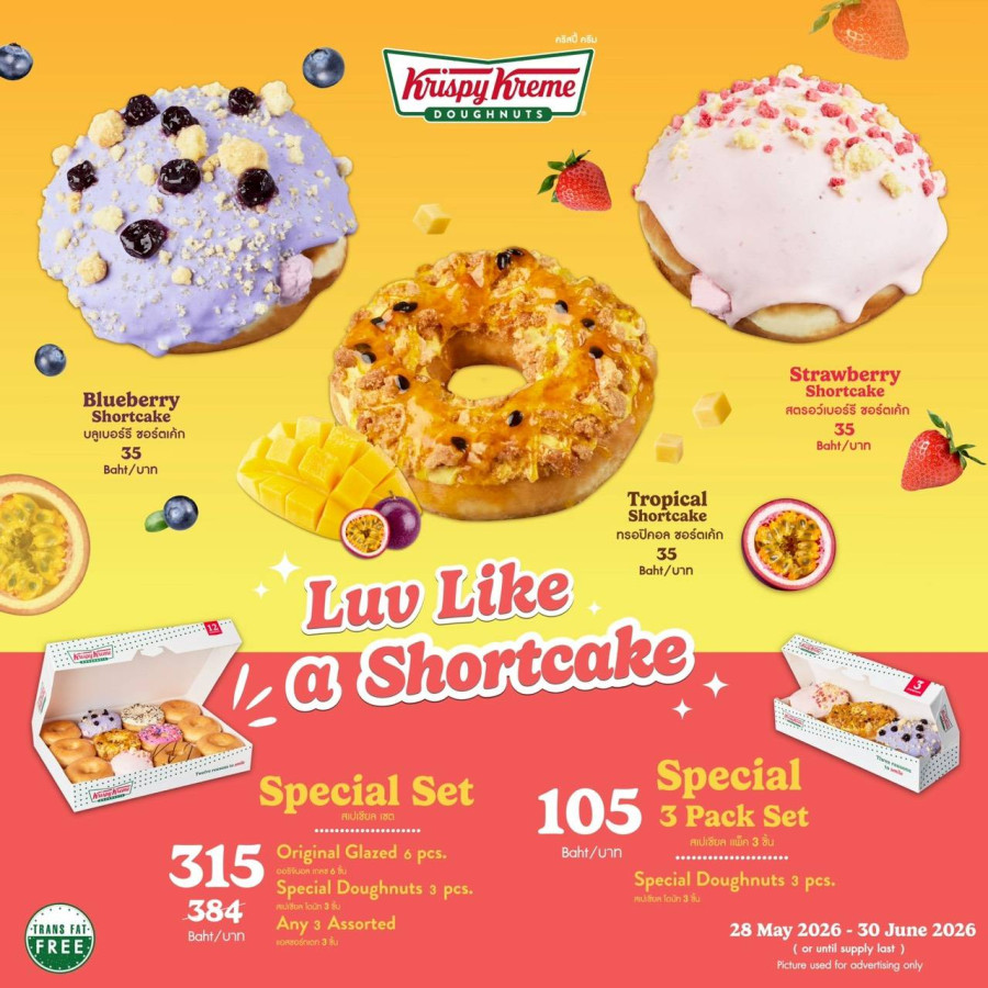 ชิมก่อนใคร! Krispy Kreme Luv Like a Shortcake Doughnuts โดนัทไส้แน่น แรงบันดาลใจจากชอร์ตเค้กยอดนิยม