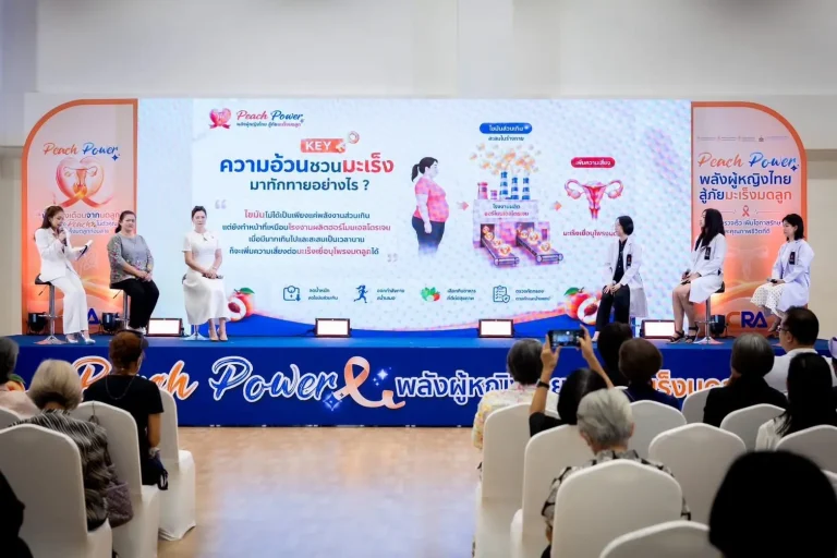 ราชวิทยาลัยจุฬาภรณ์ ปลุกพลัง Peach Power ต้านภัยมะเร็งมดลูกในไทย ชวนหญิงไทยฟังเสียงเตือนจากมดลูก รู้ทัน ตรวจเร็ว เพิ่มโอกาสรักษา พร้อมยกระดับ “ศูนย์ความเป็นเลิศด้านการรักษามะเร็งมดลูก” ชูนวัตกรรมแผลเล็ก-ส่องกล้องแม่นยำ