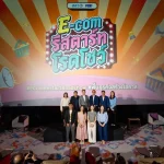 E-Com Restart Roadshow ปิดฉากความสำเร็จ ดัน SME ไทยติดอาวุธดิจิทัล ต่อยอดสู่ตลาดโลก