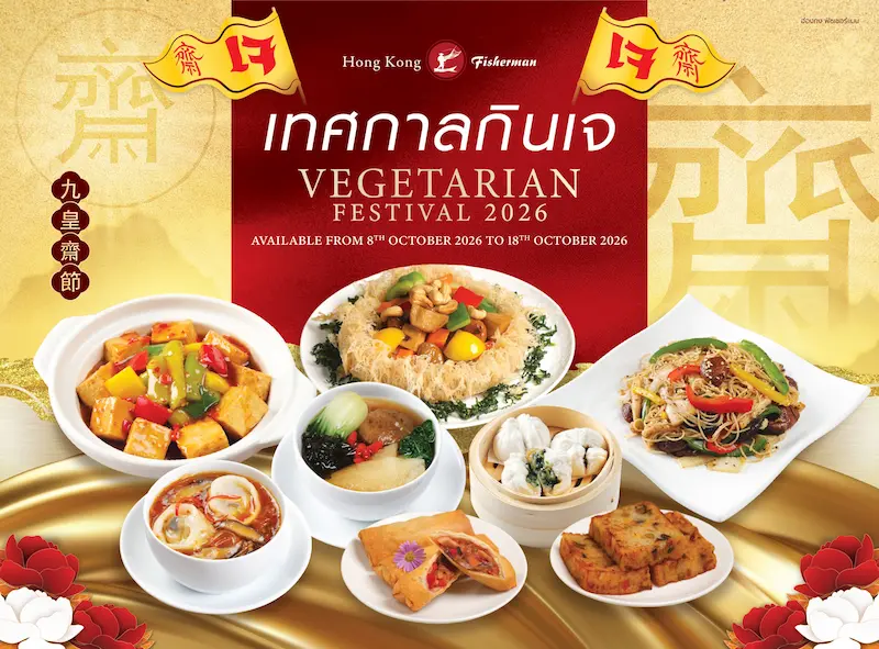 ต้อนรับเทศกาลกินเจอย่างมีสไตล์ กับ 2 ร้านอาหารจีนในเครืออิมแพ็คฯ